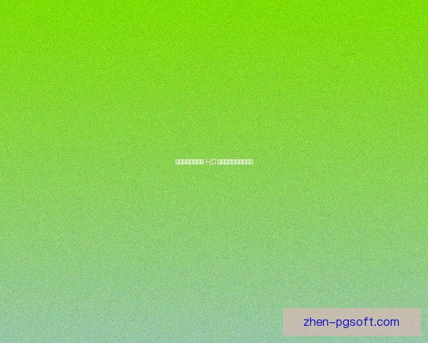 亚冠精英联赛蔚山 HD 力克对手成功挺进八强